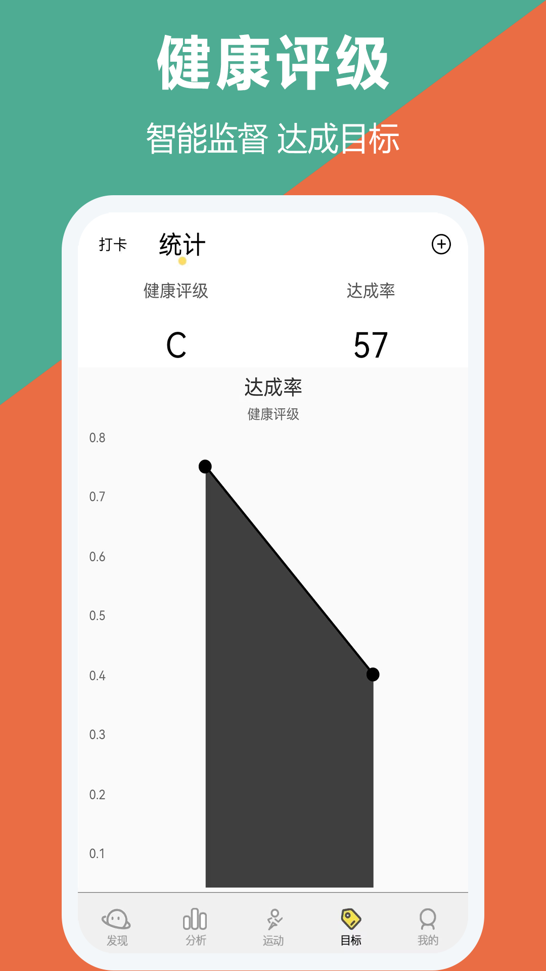 跑步器软件官方版v1.6.6截图1