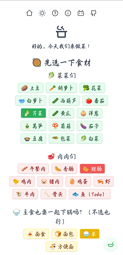 隔离食用手册app安卓版v1.2.4截图1