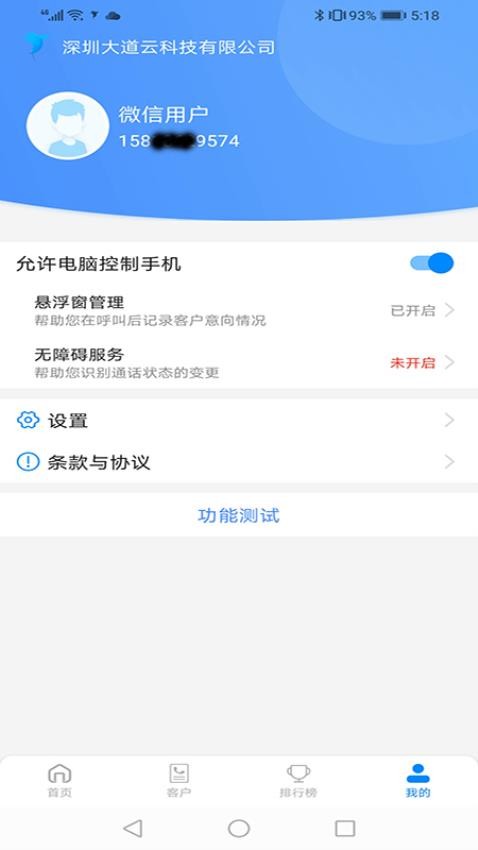 蜂鸟云手机版v2.6.1截图2