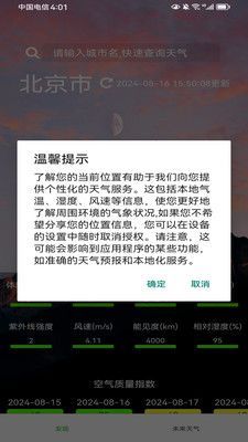 欣诚生活手机版v1.0.0截图3