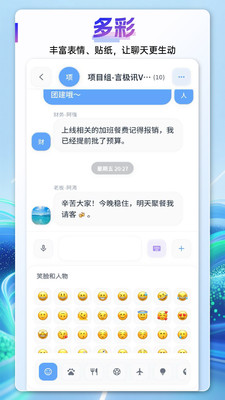 言极讯app官方版v1.0.0截图4