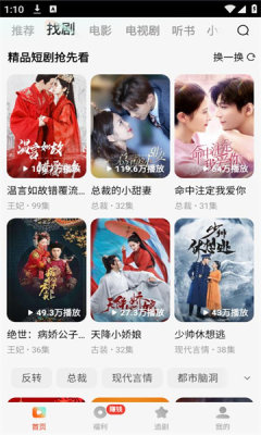 智乐宝盒手机安卓版v5.6.4截图3