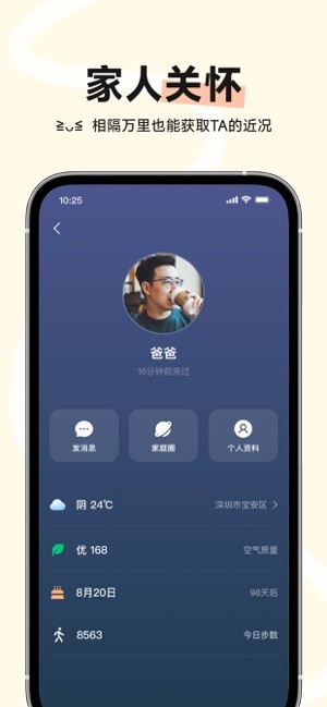 小福家app最新版v2.1.2截图3