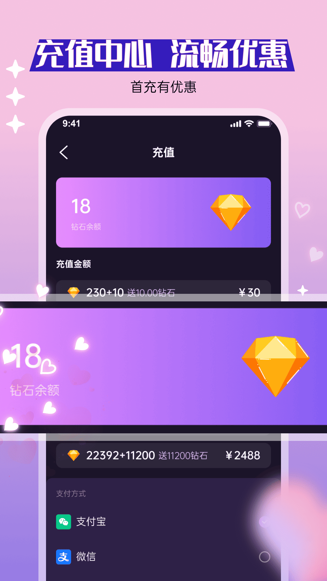 春渡软件官方版v20.1.0截图2