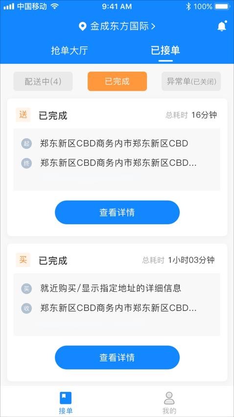 天点跑得快官方版最新v1.4.2截图1