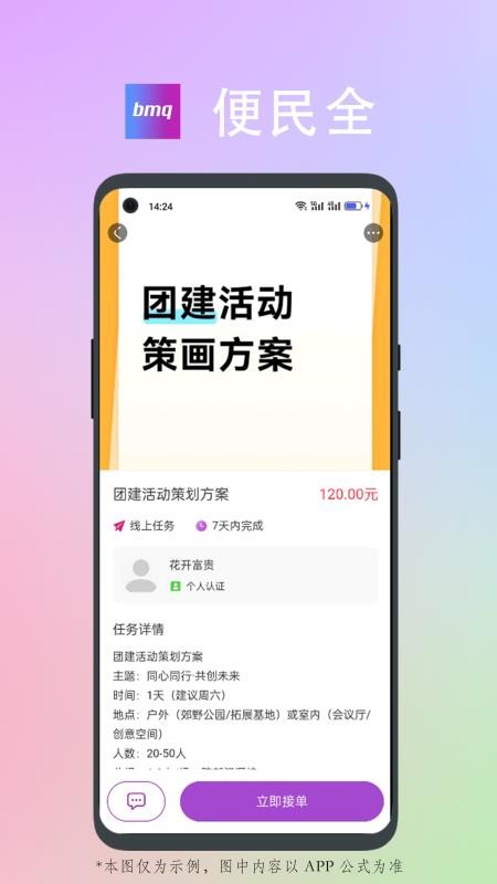 便民全官网版最新v1.0.0截图3