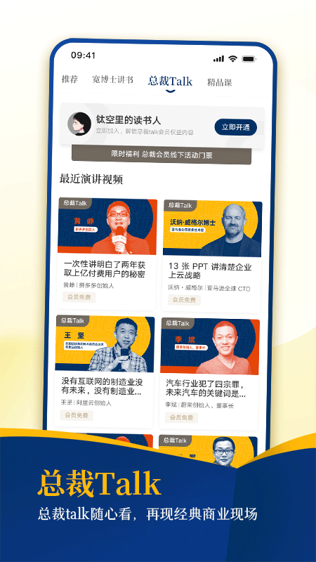 钛空时间官方版v1.0.23截图2