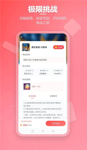 先锋营地官网最新版v1.1.2截图2