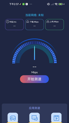 WiFi钥匙简单快连app安卓版v1.0.01.00截图2