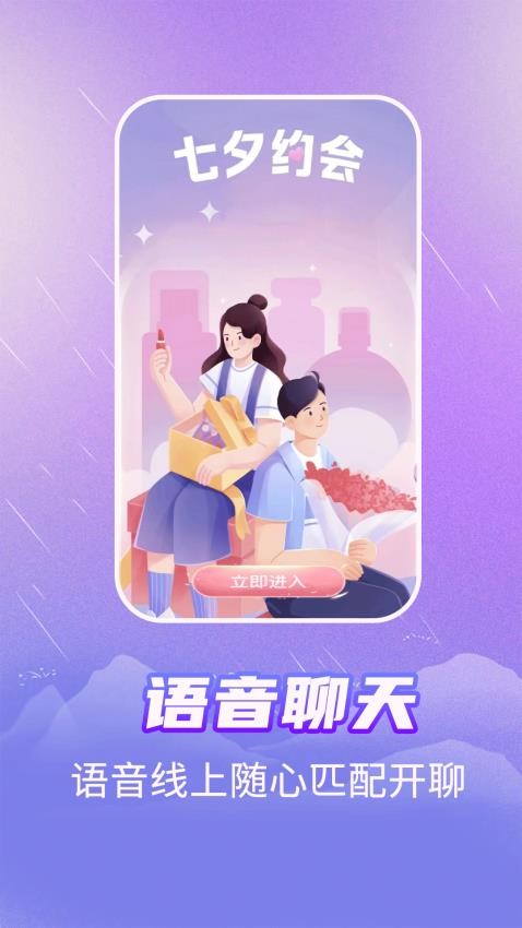 陌语官方版v19.0.8截图3