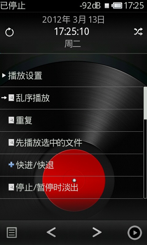 Rockbox最新中文版手机版v2025截图2