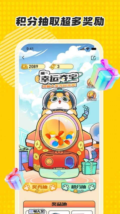 卡游app官网版v1.38.0截图5