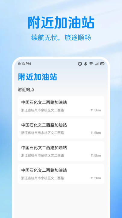 顺风车费用帮手官方版v1.0.0截图3