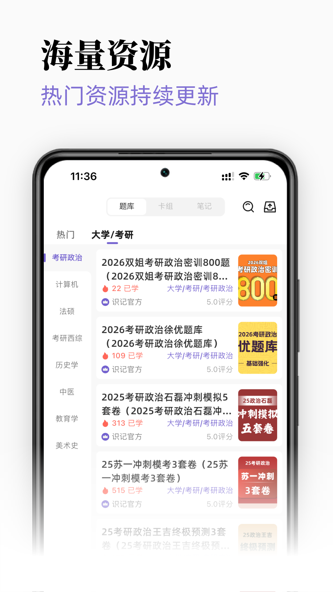 识记app下载-识记app官方版下载v1.0.1-Linux公社