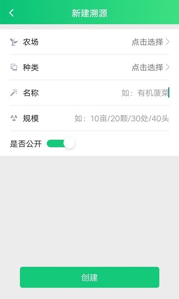 易溯源安卓版v1.3.1截图3