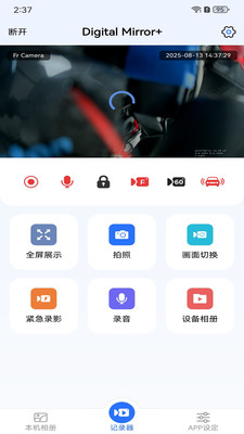 Digital Mirror+软件官方版v1.0.10截图2
