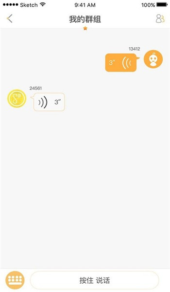 巴巴腾app官网版安装v1.3.6截图3