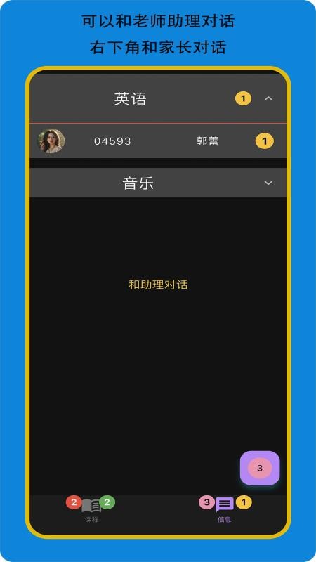赢在起跑线（学生版）安卓手机版v1.0.0截图2