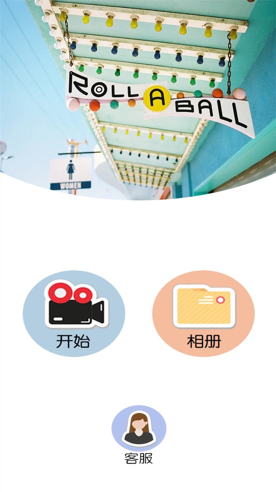 惊喜时光官方版v1.0.7截图2