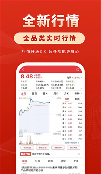 华安徽赢手机版官网版v7.0.0截图3