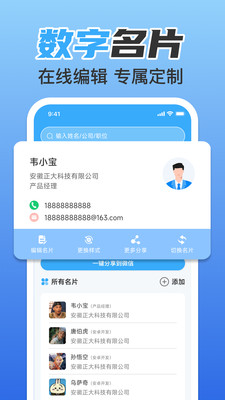 聊天文件微备份app官方版v1.0.0截图4