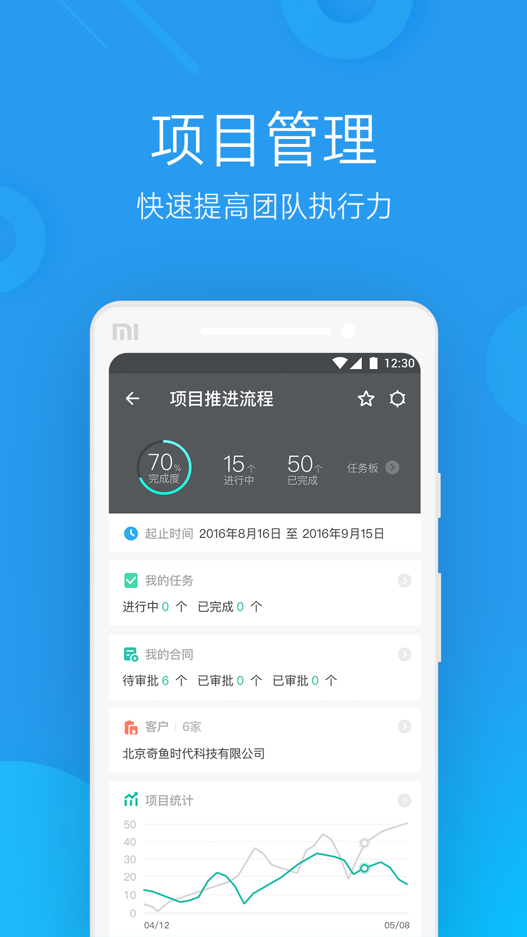 微办公app手机版v5.3.8截图3