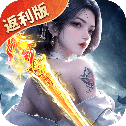 太古封魔录2官方正版 v2.44.6