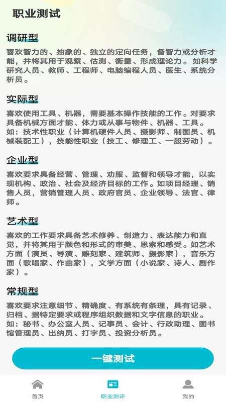 招聘管家手机版最新v1.0.0截图2