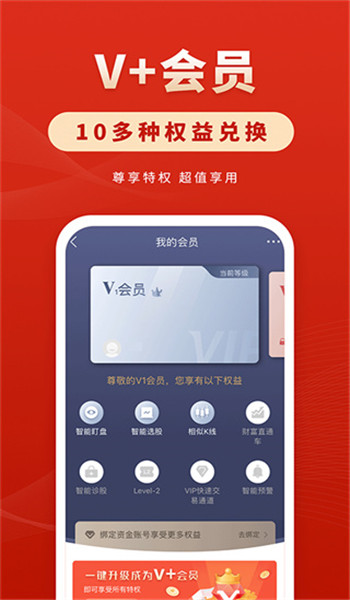 华安徽赢手机版官网版v7.0.0截图1