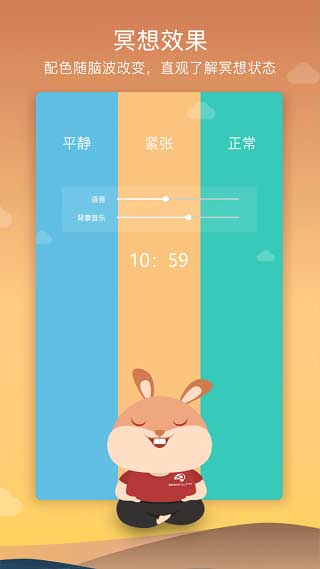 8分钟冥想app手机版v6.1.8截图2