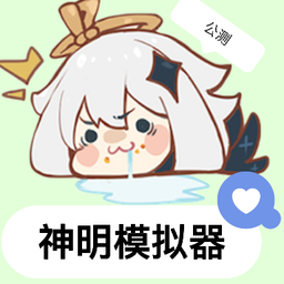 逃跑吧少年神明服 v8.4.0