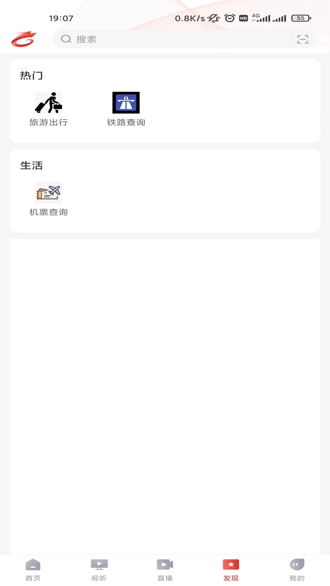 龙港新闻app手机版v1.0.9截图2