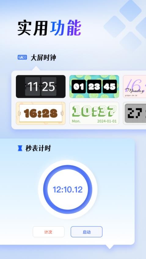 屏幕连点器官网版v1.4.6截图3