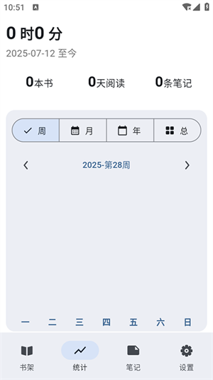 Anx Reader安卓版官网版v1.6.1截图2