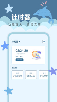 ticktock闹铃app官方版v1.1截图3