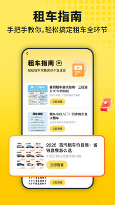 安心租车查询app安卓版v1.0.2截图3