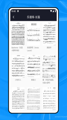 简谱本app安卓版v1.0.0截图4