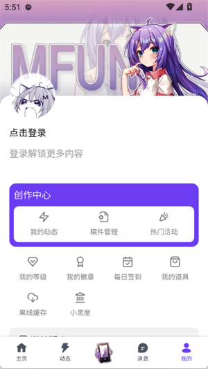 喵御宅app官方版v1.5.4截图3