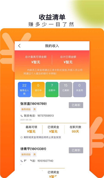 立可聘app官方最新版安装v1.3.8截图1