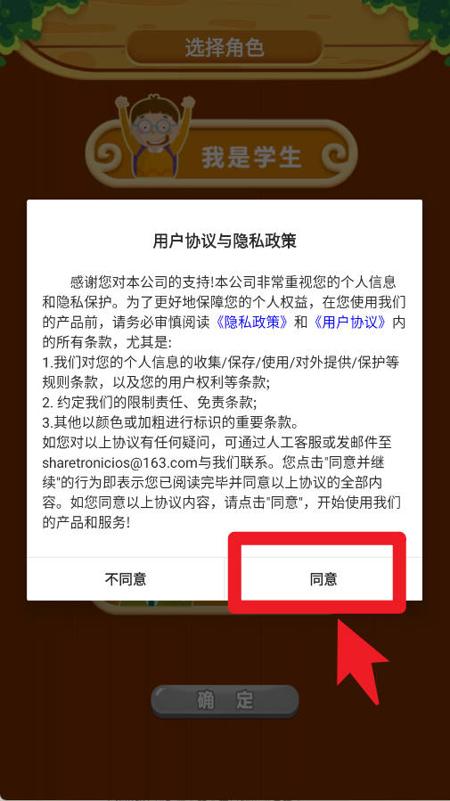 金牌君官方版appv3.2.0截图1
