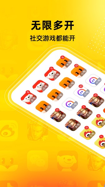 无尽分身官方正版v5.2.5截图1