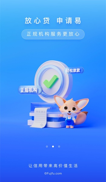 富宝袋app官方正版最新版v4.5.0截图3