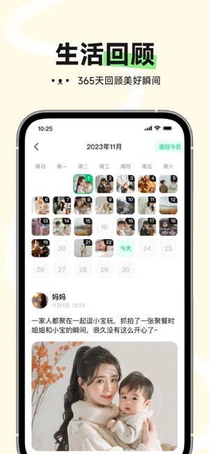小福家app最新版v2.1.2截图2