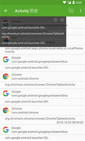 DevTools软件安卓版v9.0.0截图3