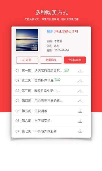 瑞得心理最新版v3.2.1截图1