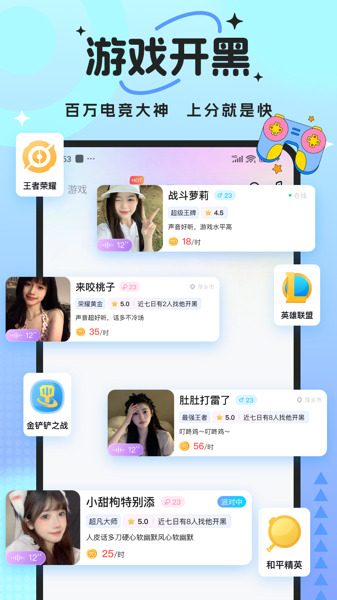 兽兽开黑app官方版v1.3.0截图4