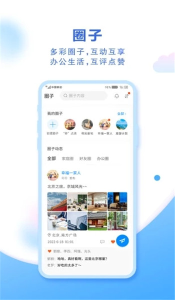 中国移动云盘旧版本安装v12.2.0截图4