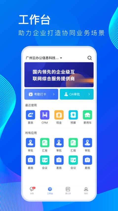 薪起程app官方版v5.33.0截图2