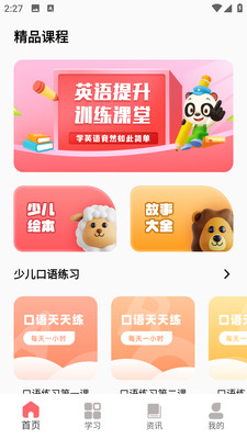 第七学堂app安卓版v1.0.0截图1