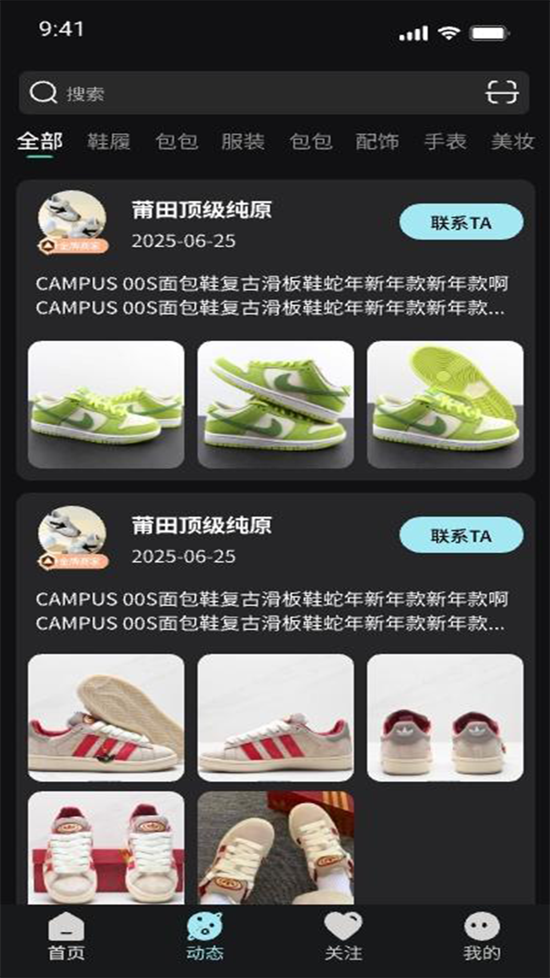 货源风暴软件v1.0.2截图3